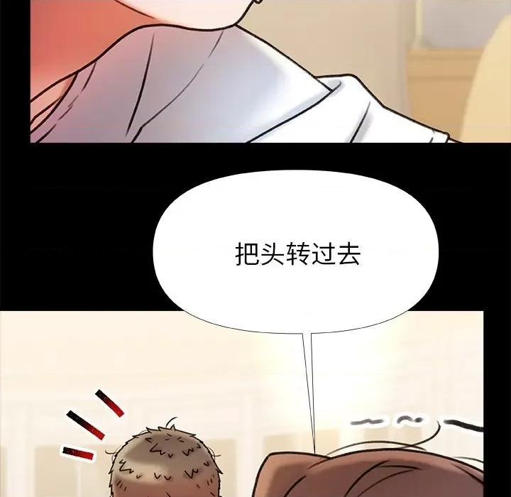 青涩的他们 青涩的他们-第 18 话 第34页
