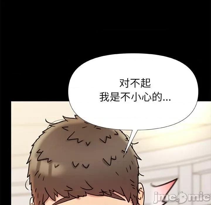 青涩的他们 青涩的他们-第 18 话 第45页