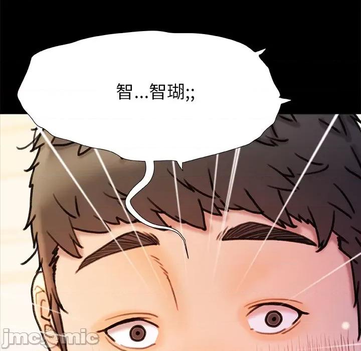 青涩的他们 青涩的他们-第 18 话 第50页
