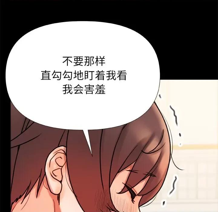 青涩的他们 青涩的他们-第 18 话 第52页