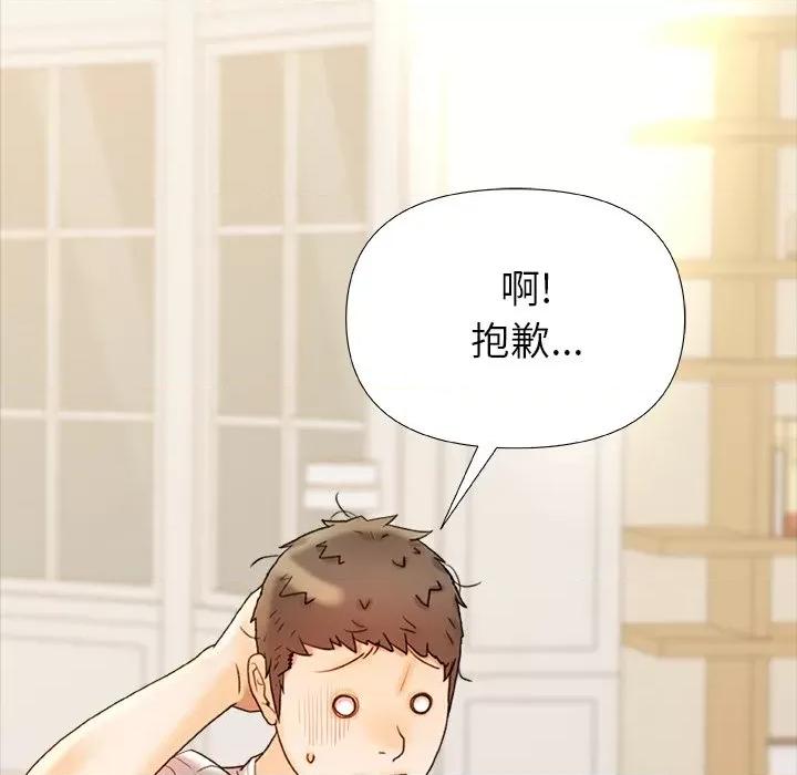 青涩的他们 青涩的他们-第 18 话 第54页