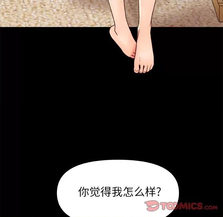 青涩的他们 青涩的他们-第 18 话 第57页