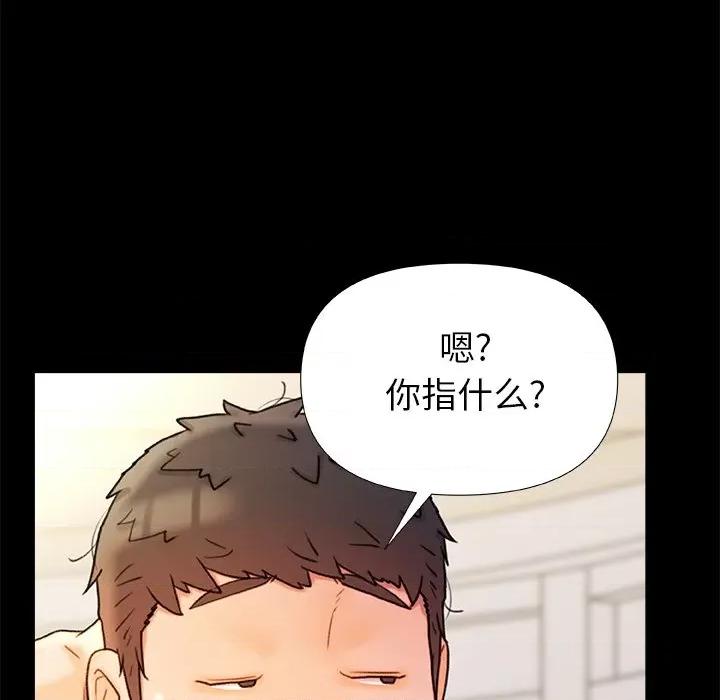 青涩的他们 青涩的他们-第 18 话 第59页