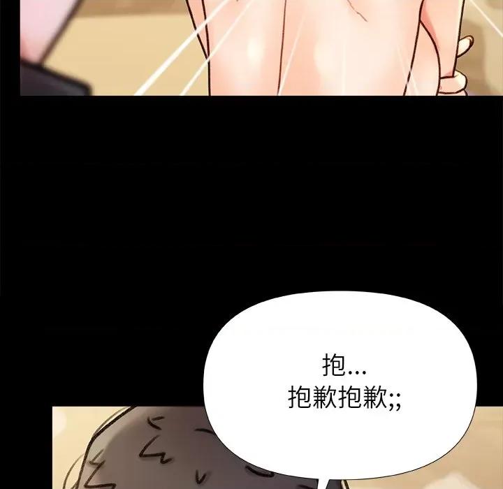 青涩的他们 青涩的他们-第 18 话 第62页