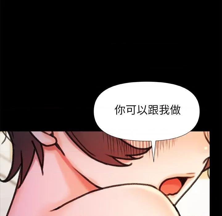 青涩的他们 青涩的他们-第 18 话 第68页