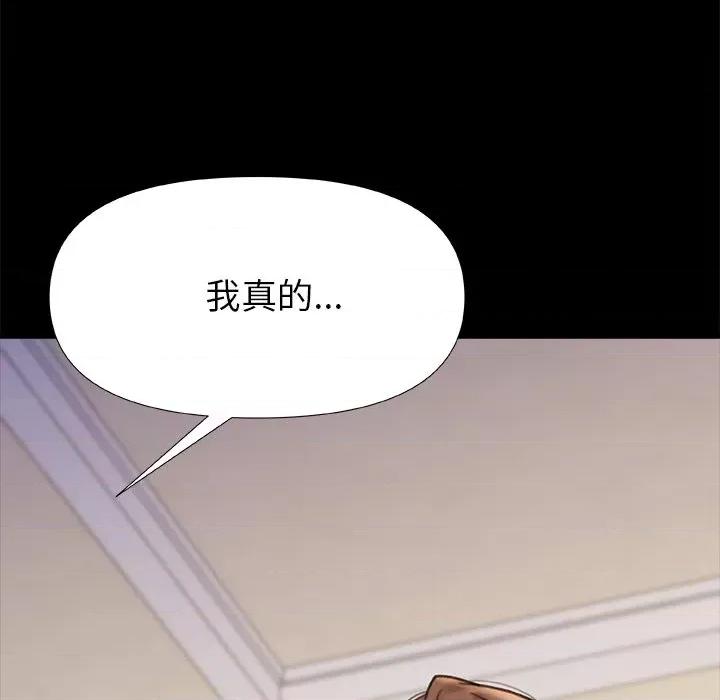 青涩的他们 青涩的他们-第 18 话 第72页