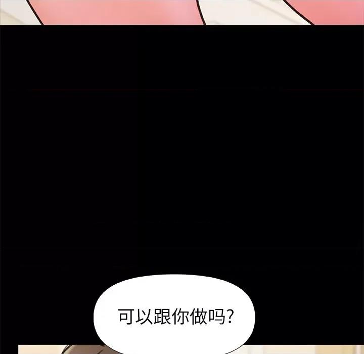 青涩的他们 青涩的他们-第 18 话 第74页