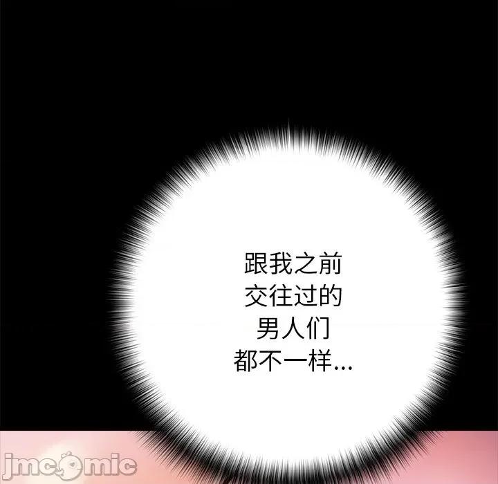 青涩的他们 青涩的他们-第 18 话 第85页