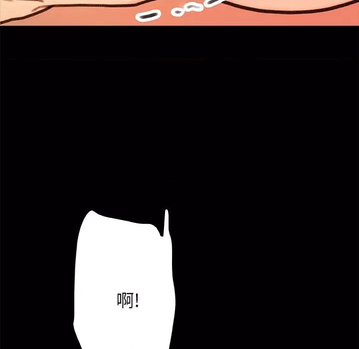青涩的他们 青涩的他们-第 18 话 第87页