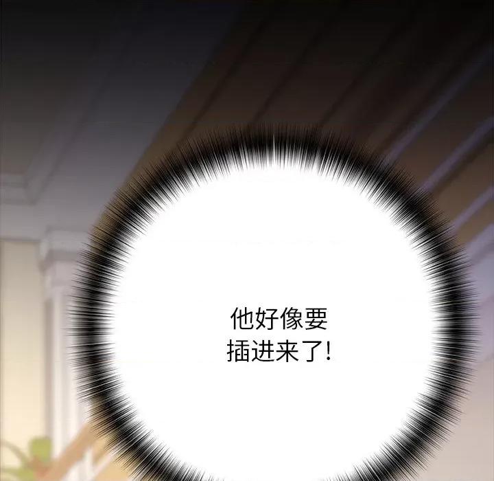 青涩的他们 青涩的他们-第 18 话 第89页