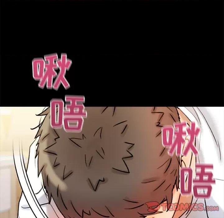 青涩的他们 青涩的他们-第 18 话 第102页
