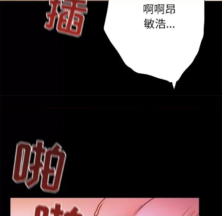青涩的他们 青涩的他们-第 18 话 第109页