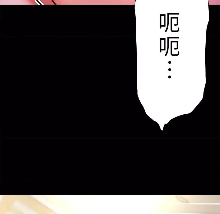 青涩的他们 青涩的他们-第 18 话 第128页