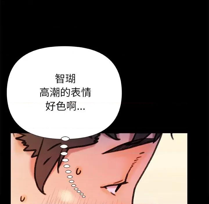 青涩的他们 青涩的他们-第 18 话 第132页