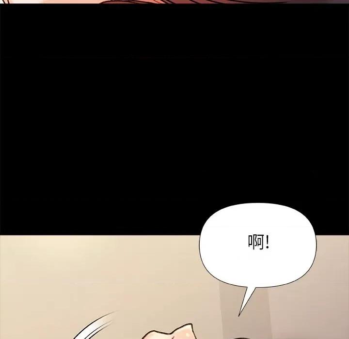 青涩的他们 青涩的他们-第 18 话 第140页