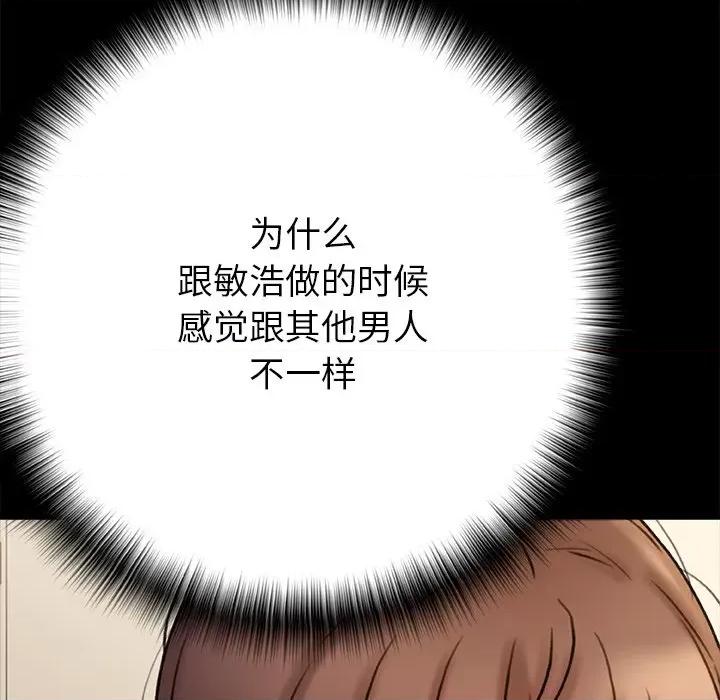 青涩的他们 青涩的他们-第 18 话 第150页
