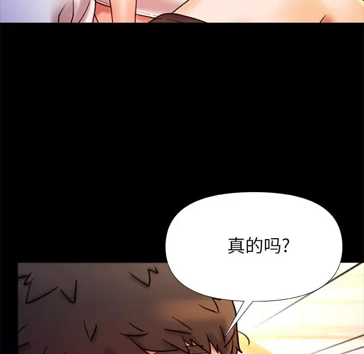 青涩的他们 青涩的他们-第 19 话 第28页