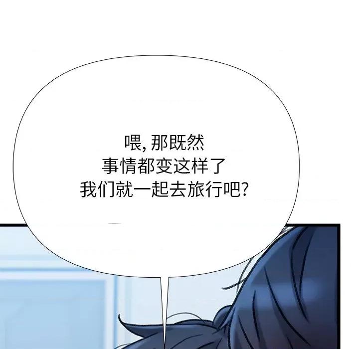 青涩的他们 青涩的他们-第 19 话 第77页