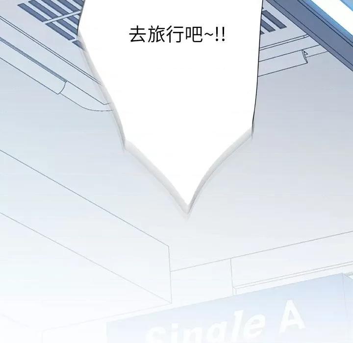 青涩的他们 青涩的他们-第 19 话 第82页