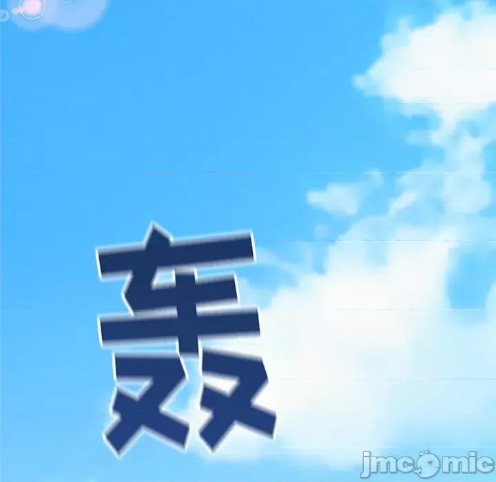 青涩的他们 青涩的他们-第 19 话 第85页