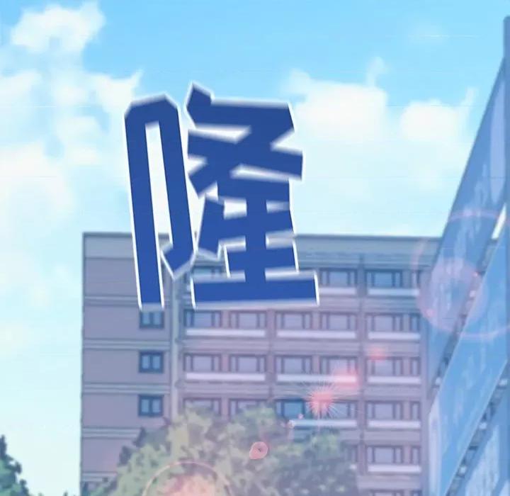青涩的他们 青涩的他们-第 19 话 第86页