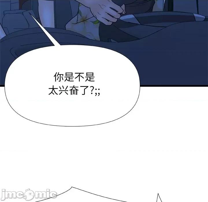 青涩的他们 青涩的他们-第 19 话 第90页