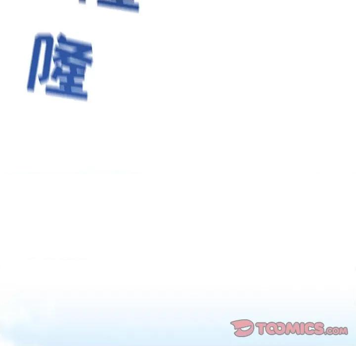 青涩的他们 青涩的他们-第 19 话 第93页