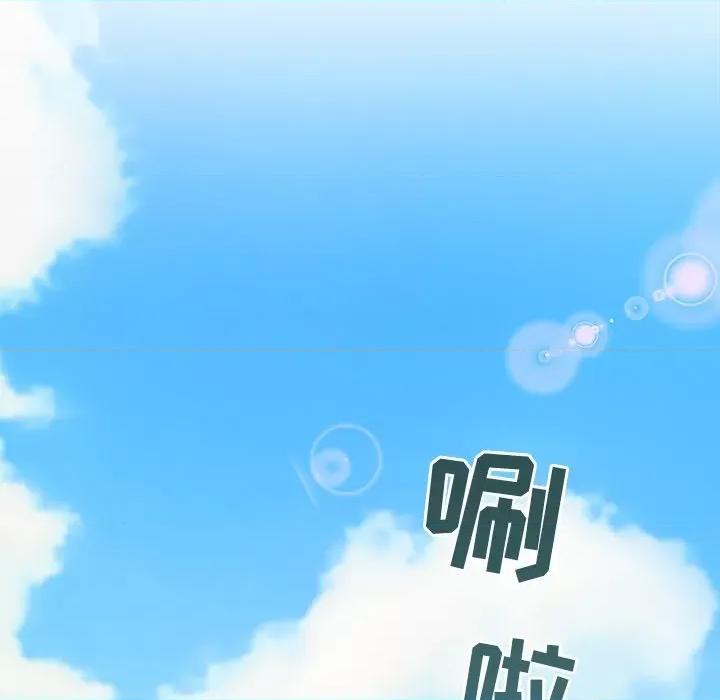 青涩的他们 青涩的他们-第 19 话 第94页