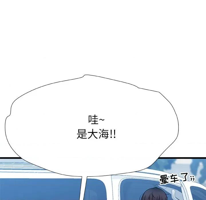 青涩的他们 青涩的他们-第 19 话 第99页