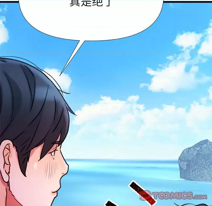 青涩的他们 青涩的他们-第 19 话 第102页