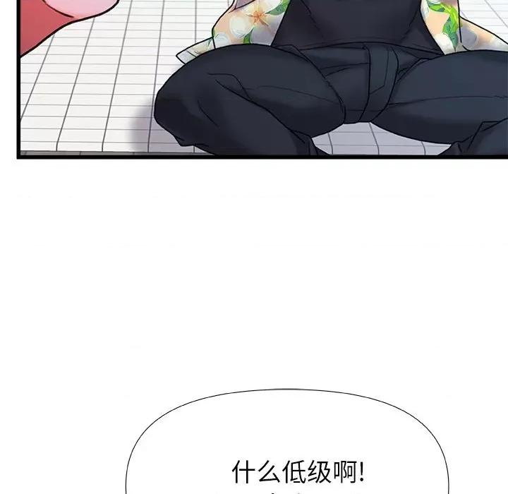 青涩的他们 青涩的他们-第 19 话 第112页
