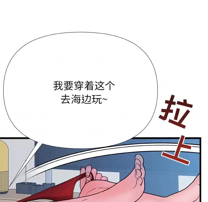 青涩的他们 青涩的他们-第 19 话 第114页