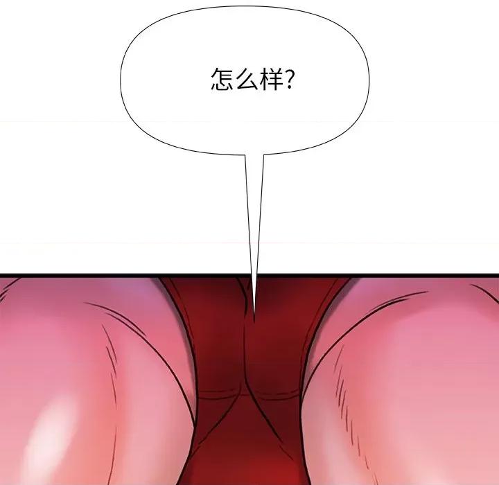 青涩的他们 青涩的他们-第 19 话 第117页
