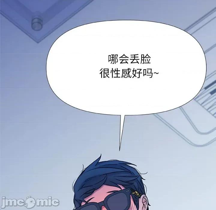 青涩的他们 青涩的他们-第 19 话 第125页