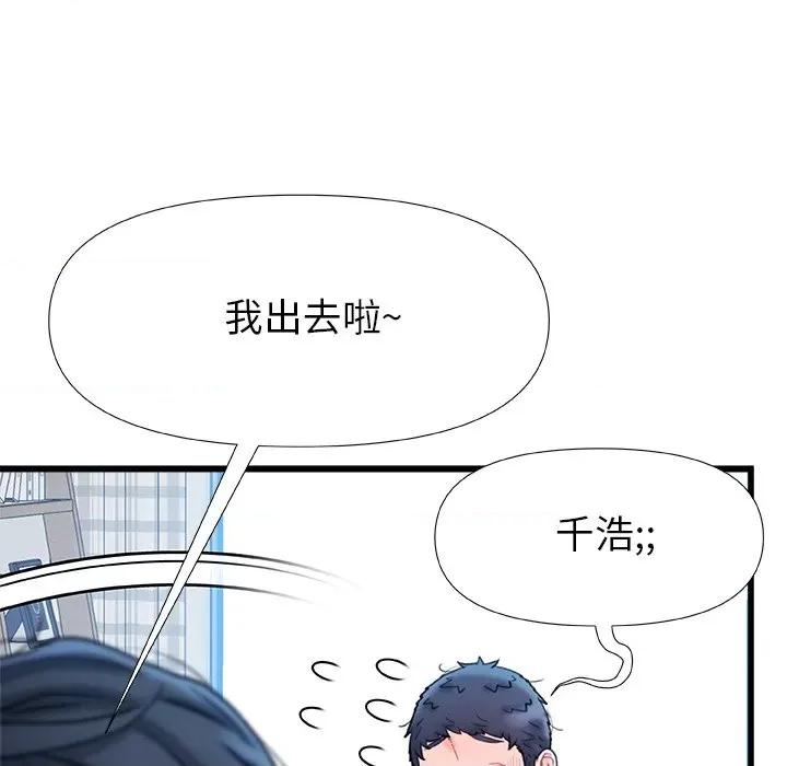 青涩的他们 青涩的他们-第 19 话 第128页