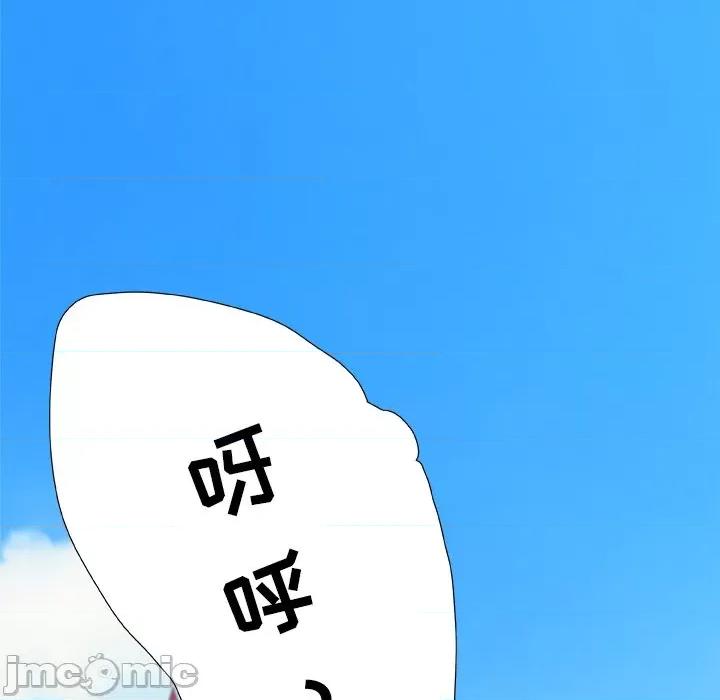 青涩的他们 青涩的他们-第 19 话 第130页