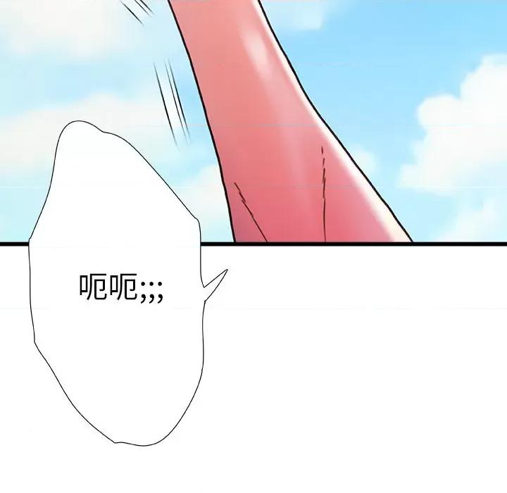 青涩的他们 青涩的他们-第 19 话 第139页