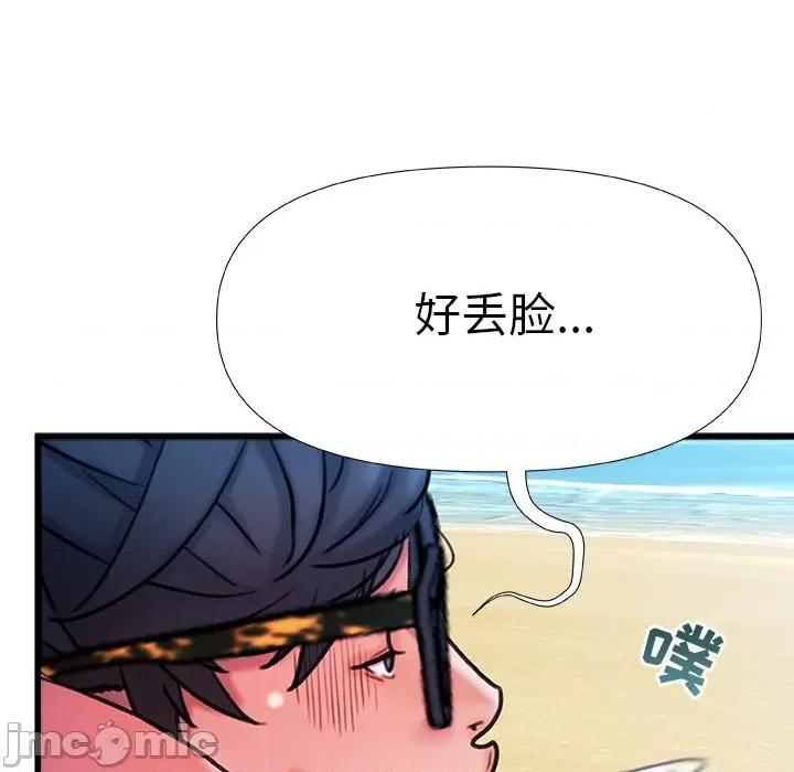 青涩的他们 青涩的他们-第 19 话 第140页