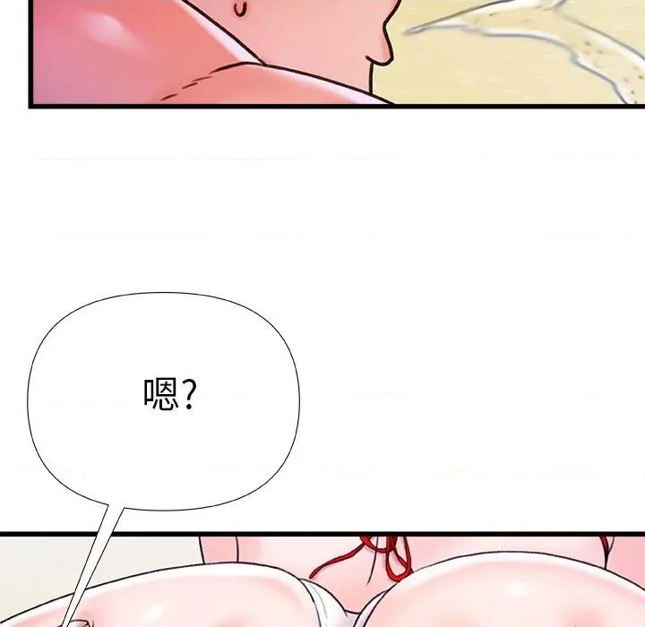 青涩的他们 青涩的他们-第 19 话 第141页