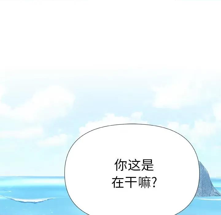 青涩的他们 青涩的他们-第 19 话 第143页