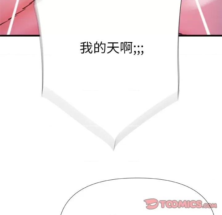 青涩的他们 青涩的他们-第 19 话 第156页