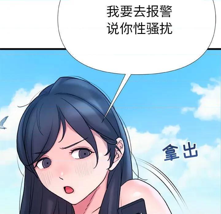 青涩的他们 青涩的他们-第 19 话 第157页
