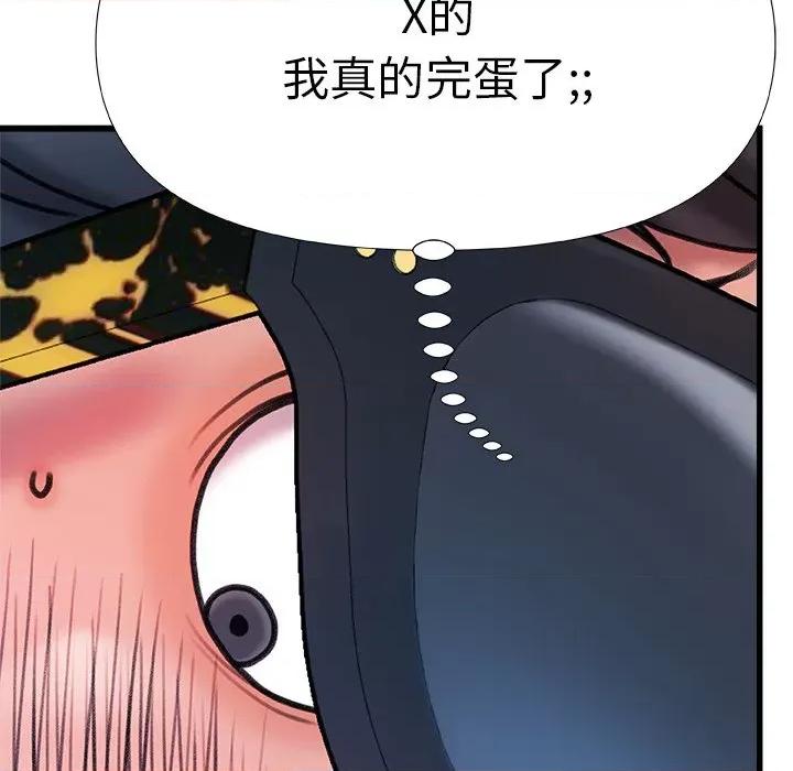 青涩的他们 青涩的他们-第 19 话 第171页