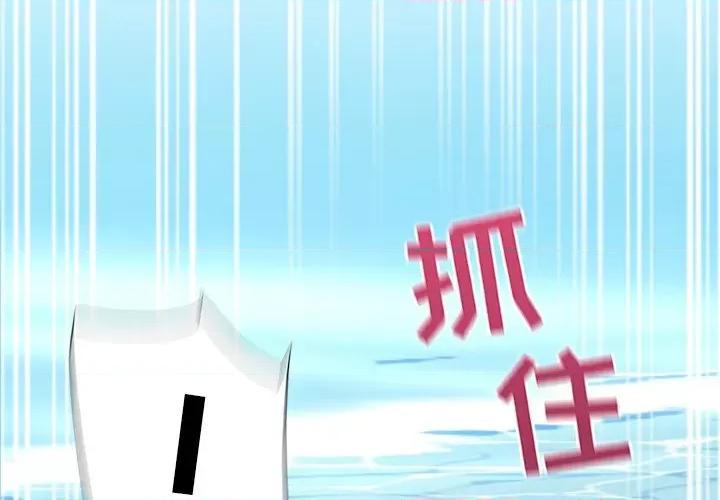 青涩的他们 青涩的他们-第 20 话 第2页