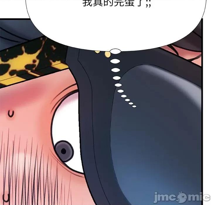 青涩的他们 青涩的他们-第 20 话 第10页