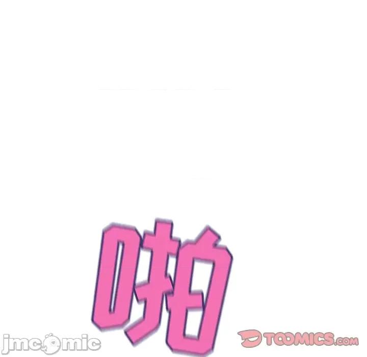 青涩的他们 青涩的他们-第 20 话 第15页