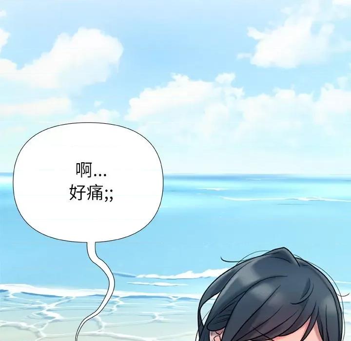 青涩的他们 青涩的他们-第 20 话 第17页