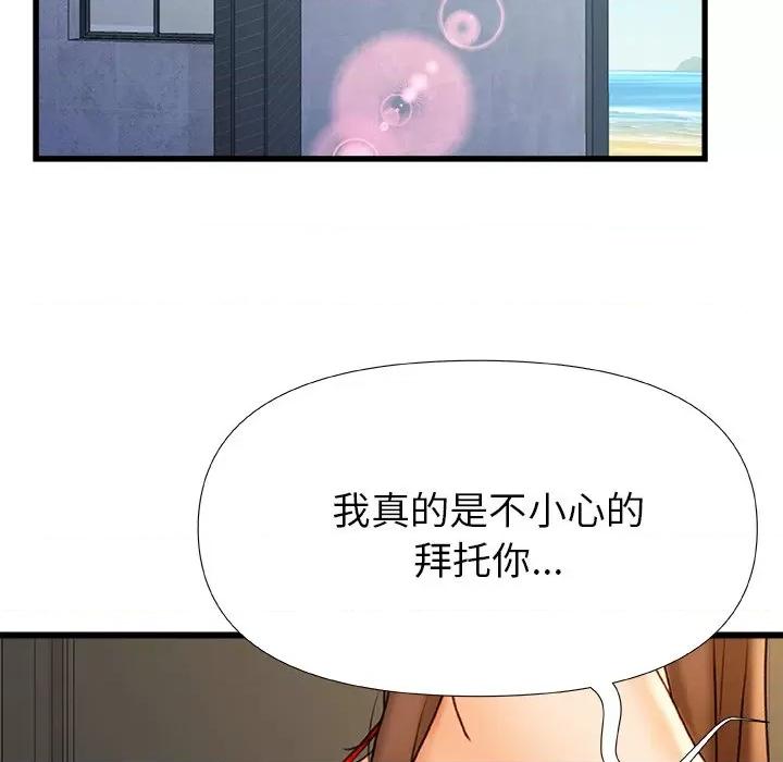 青涩的他们 青涩的他们-第 20 话 第28页