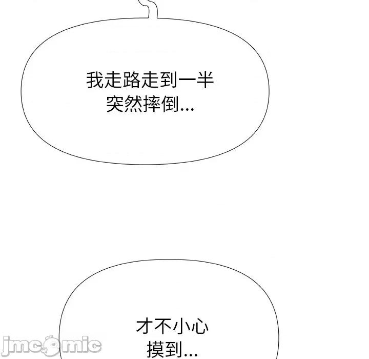 青涩的他们 青涩的他们-第 20 话 第35页