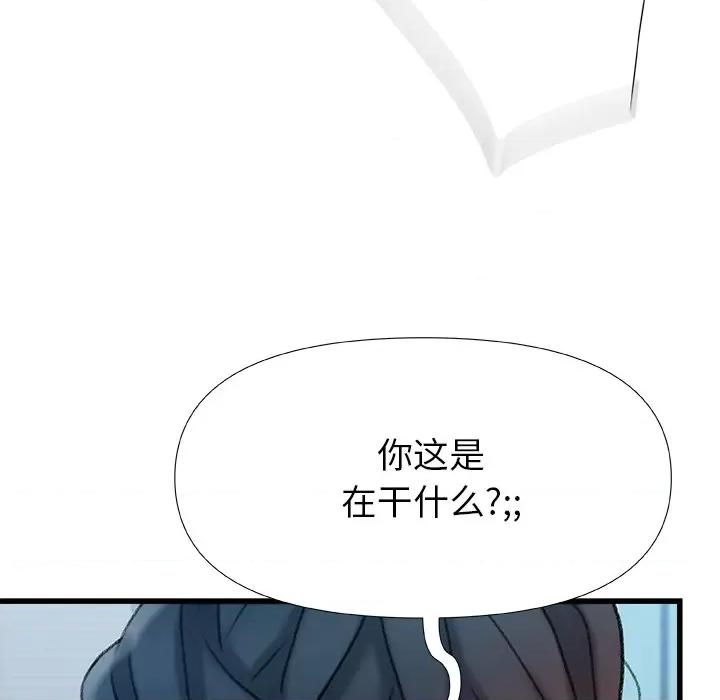 青涩的他们 青涩的他们-第 20 话 第42页